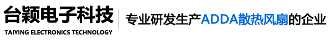 台颖电子科技（上海）有限公司